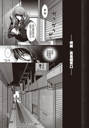 Utsuroi no Kemono - Page 27