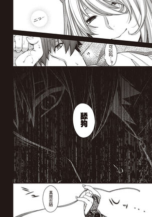 Utsuroi no Kemono Page #24