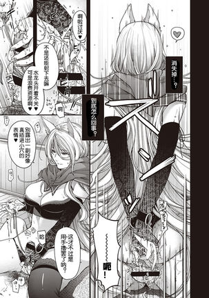 Utsuroi no Kemono Page #21