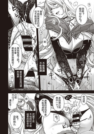 Utsuroi no Kemono - Page 22