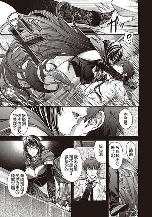 Utsuroi no Kemono - Page 11
