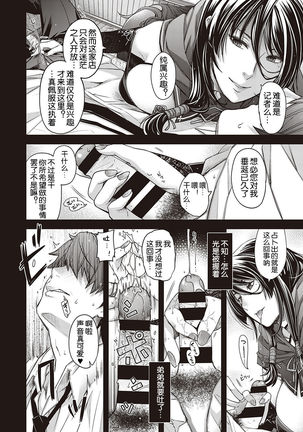 Utsuroi no Kemono - Page 12