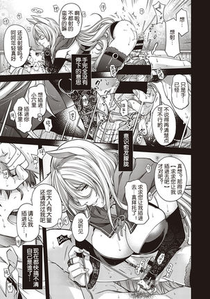 Utsuroi no Kemono Page #23