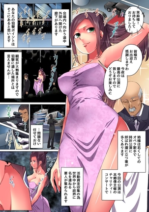 セレブ母娘、催淫快楽堕ち～高貴な女たちと好きなだけヤっちゃおう！～ - Page 9