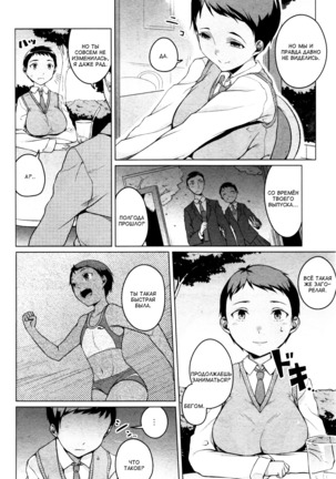 Kakeru Overrun ch. 1-3 | Какэру передоз гл. 1-3 Page #2