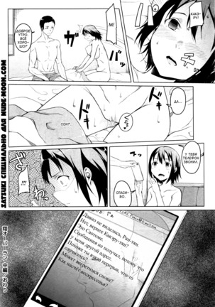 Kakeru Overrun ch. 1-3 | Какэру передоз гл. 1-3 Page #44