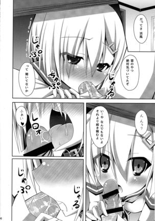 うちの浜風は調教ずみ Page #5