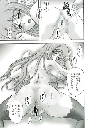 Momoiro Toiki Page #13