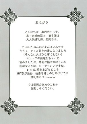 Momoiro Toiki - Page 4