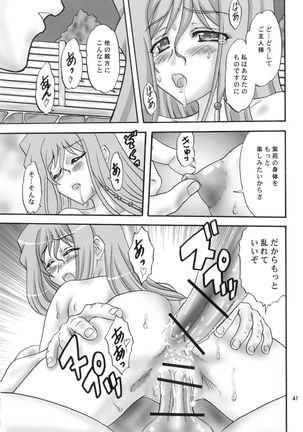 Momoiro Toiki - Page 41