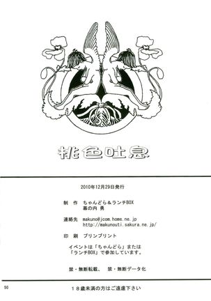 Momoiro Toiki - Page 50