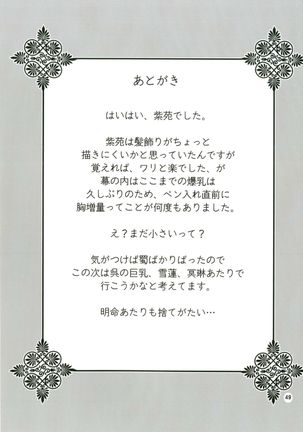 Momoiro Toiki Page #49