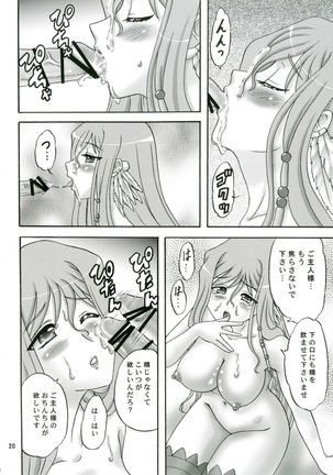 Momoiro Toiki - Page 20