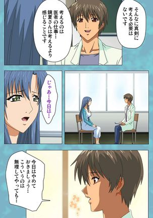 Hitozuma Sailor Fuku Clinic Kouhen Complete Ban - Page 62