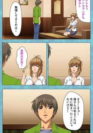 Hitozuma Sailor Fuku Clinic Kouhen Complete Ban - Page 85