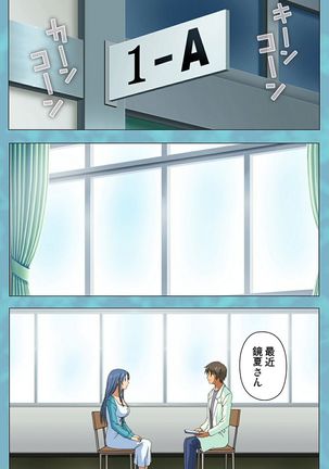 Hitozuma Sailor Fuku Clinic Kouhen Complete Ban Page #58