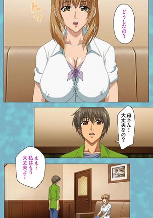 Hitozuma Sailor Fuku Clinic Kouhen Complete Ban - Page 84