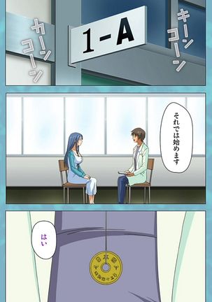 Hitozuma Sailor Fuku Clinic Kouhen Complete Ban - Page 3