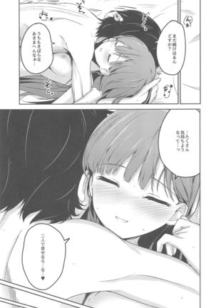 Harari to Miyuru Honto no Honto wa - Page 33