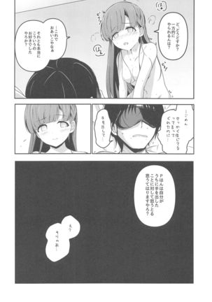 Harari to Miyuru Honto no Honto wa - Page 22