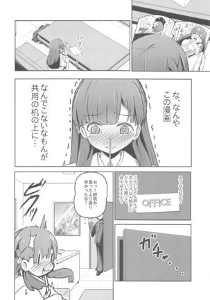 Harari to Miyuru Honto no Honto wa - Page 34