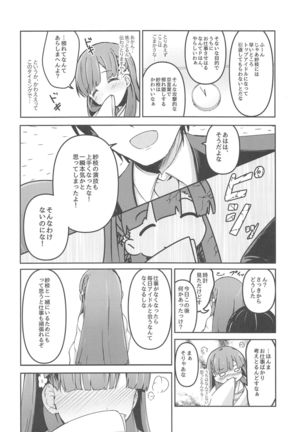 Harari to Miyuru Honto no Honto wa - Page 40
