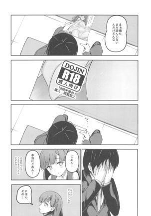 Harari to Miyuru Honto no Honto wa - Page 36