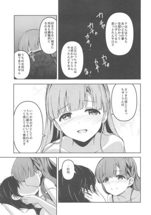 Harari to Miyuru Honto no Honto wa - Page 23