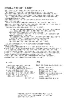 Harari to Miyuru Honto no Honto wa - Page 42