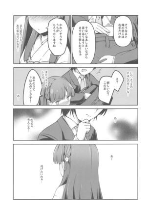 Harari to Miyuru Honto no Honto wa - Page 39