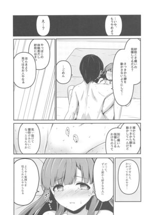Harari to Miyuru Honto no Honto wa - Page 27