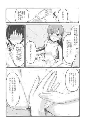 Harari to Miyuru Honto no Honto wa - Page 28