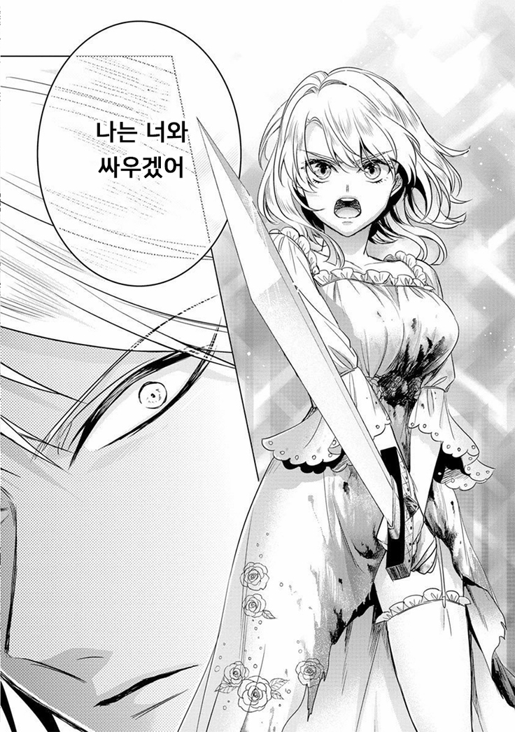 Kyououji no Ibitsu na Shuuai ~Nyotaika Knight no Totsukitooka~ Ch. 14 | 미친 왕자의 왜곡된 포로사랑 ~여체화 기사의 시월 십일~ Ch. 14