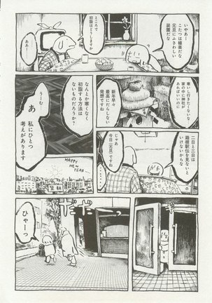 1月と7月 第2号 2015-01 Page #107