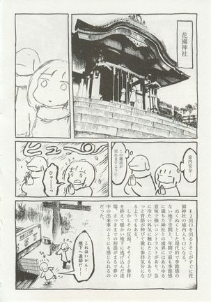 1月と7月 第2号 2015-01 Page #117