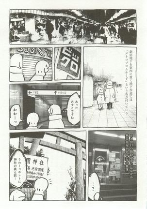 1月と7月 第2号 2015-01 - Page 116