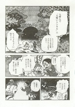 1月と7月 第2号 2015-01 Page #71