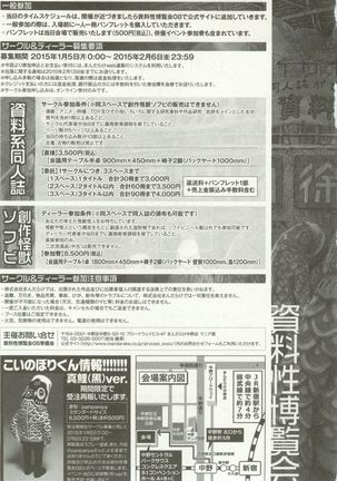 1月と7月 第2号 2015-01 - Page 120