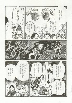 1月と7月 第2号 2015-01 - Page 69