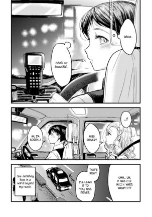 Nigedashita kunaru Yoru ni | In This Night of Flight Page #4