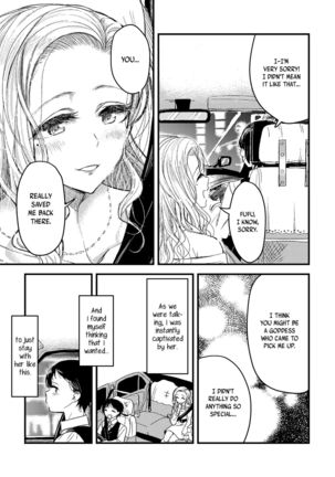 Nigedashita kunaru Yoru ni | In This Night of Flight Page #6