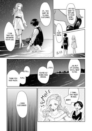 Nigedashita kunaru Yoru ni | In This Night of Flight - Page 10