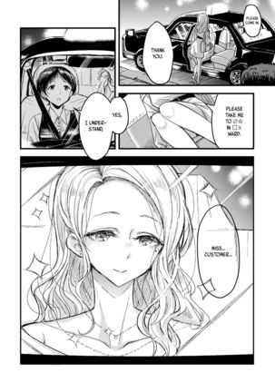 Nigedashita kunaru Yoru ni | In This Night of Flight - Page 3