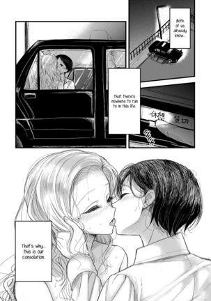 Nigedashita kunaru Yoru ni | In This Night of Flight Page #12