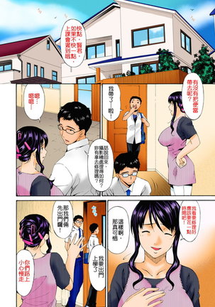 Hametorare Full Color - Page 34