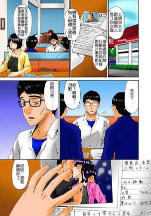 Hametorare Full Color - Page 226