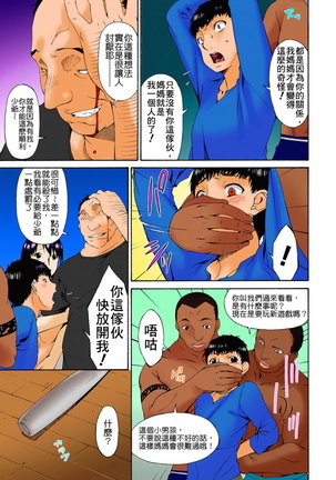 Hametorare Full Color - Page 180