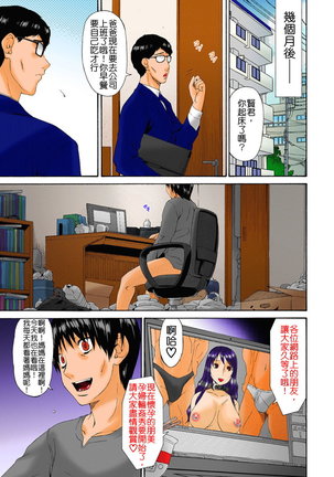 Hametorare Full Color - Page 242