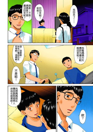 Hametorare Full Color - Page 211