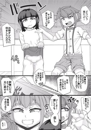 Haramachi Branch Office Page #26